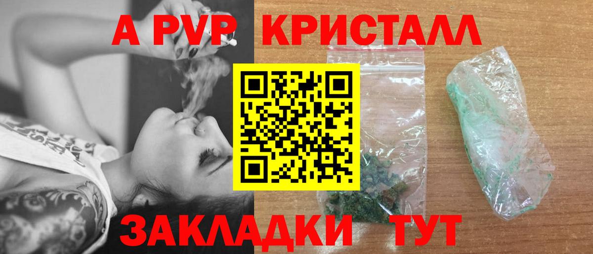 Юрга  Alpha-PVP мука  Alpha-PVP Crystall  Вход с VPN 