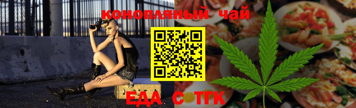 Cannafood конопля  Вход с VPN  Юрга 