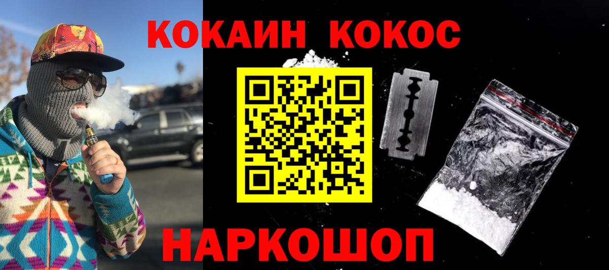 Юрга  Кокаин  Вход с VPN  КОКАИН VHQ  COCAIN Боливия 