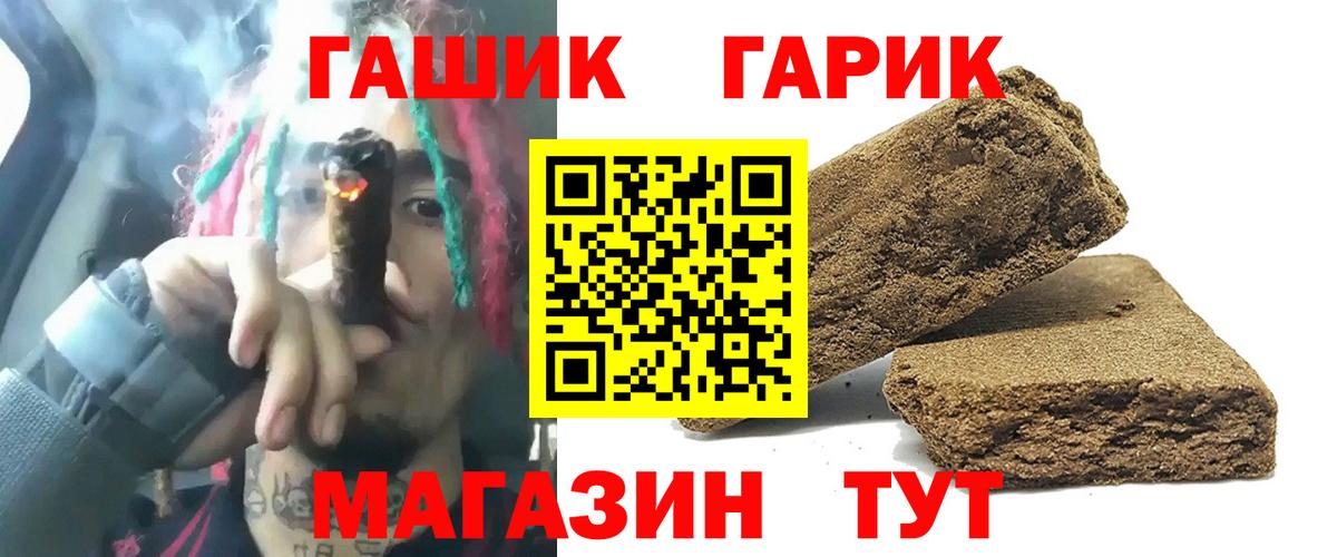 Гашиш  Вход с VPN  ГАШ Cannabis  Юрга  ГАШ Cannabis 