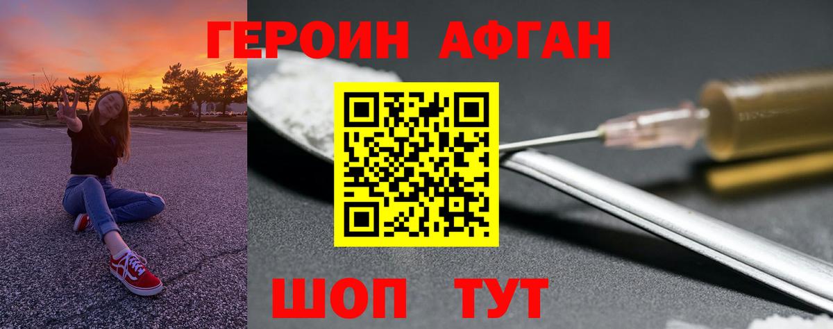 Юрга  Героин  Вход с VPN  ГЕРОИН белый 