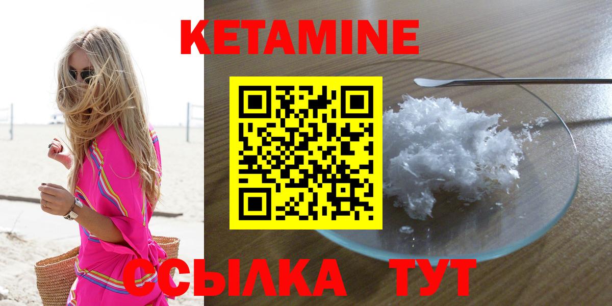 КЕТАМИН VHQ  Вход с VPN  КЕТАМИН ketamine  Юрга 