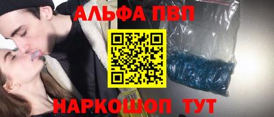 альфа пвп Нарткала