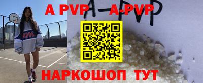 альфа пвп Нарткала