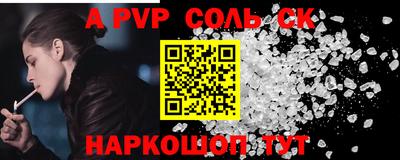 стаф Наро-Фоминск