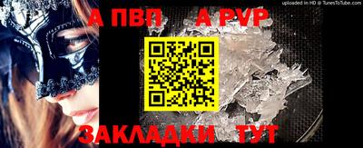 альфа пвп Нарткала