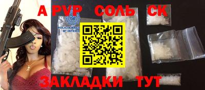 альфа пвп Нарткала