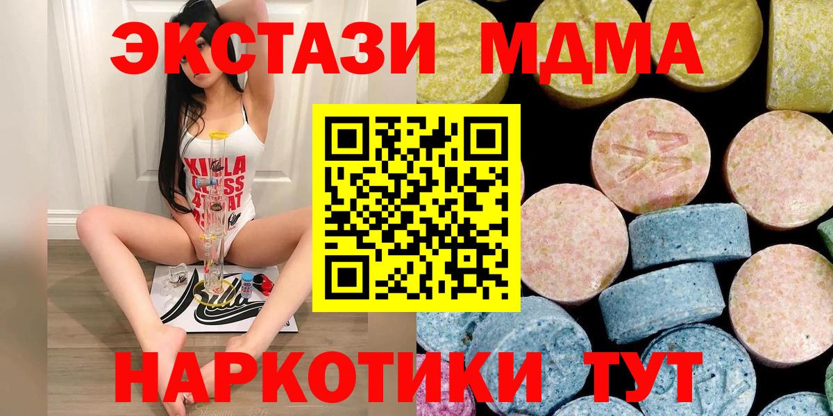 МДМА молли  MDMA Molly  Юрга  Вход с VPN 