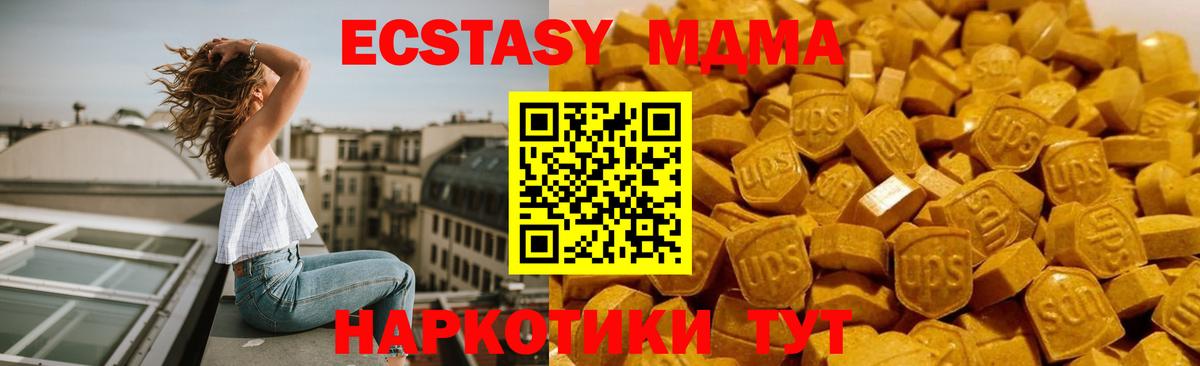 MDMA VHQ Юрга