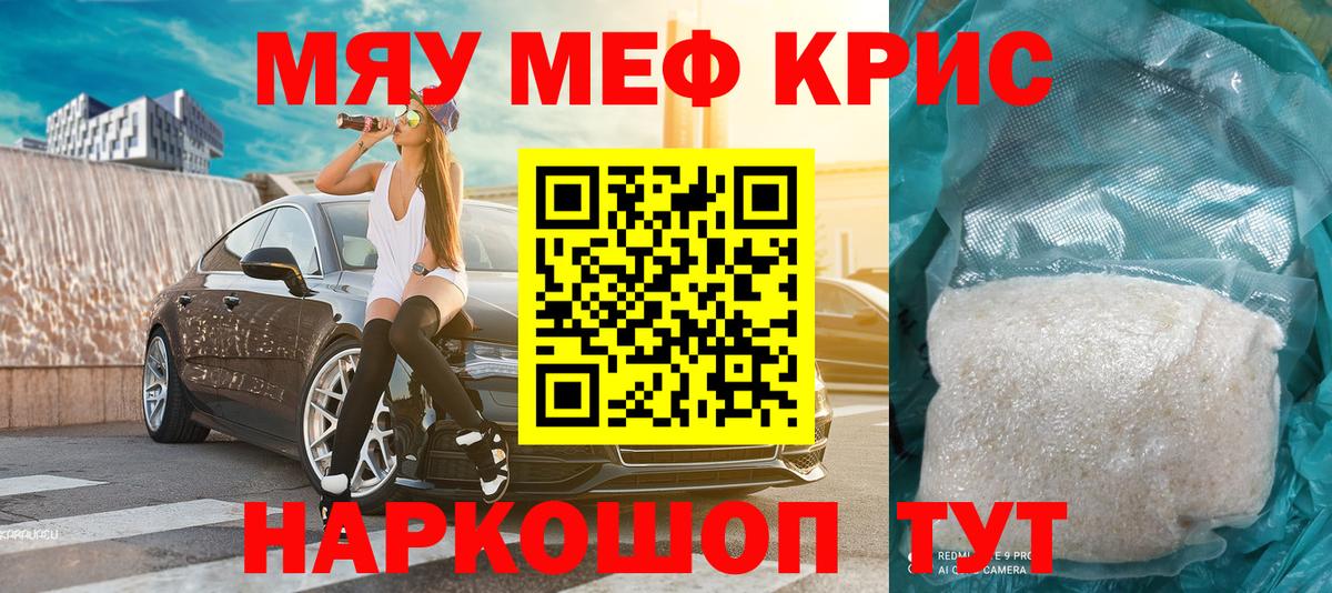 Юрга  цены наркотик  МЯУ-МЯУ мука  Мефедрон  Вход с VPN  МЯУ-МЯУ mephedrone 