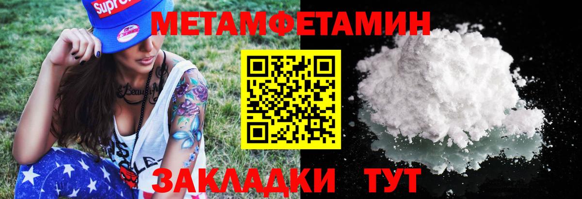Юрга  МЕТАМФЕТАМИН Methamphetamine  МЕТАМФЕТАМИН Methamphetamine  Вход с VPN 