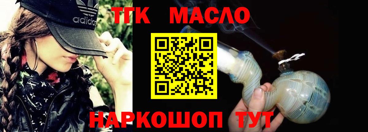Юрга  Дистиллят ТГК Wax  где можно купить   Вход с VPN  Дистиллят ТГК Wax 